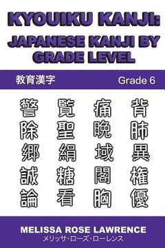 portada Kyouiku Kanji: Japanese Kanji by Grade Level (en Japonés)