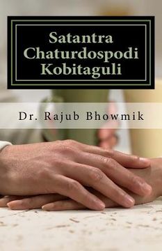 portada Satantra Chaturdospodi Kobitaguli: Independent Bangla Sonnets (en Bengalí)