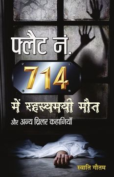 portada Flat No. 714 Mein Rahasyamayi Maut Aur Anya Thriller Kahaniyan (en Hindi)