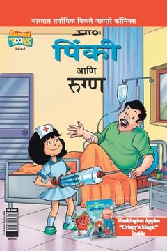 portada Pinki And The Patient in Marathi