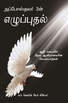 portada The Revival of Acts 2 - Tamil Edition: The Work of God's Spirit in the Early Church (en Tamil)