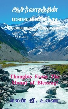 portada Thoughts From The Mount of Blessing! / ஆசீர்வாதத்தின் ம&#299 (en Tamil)