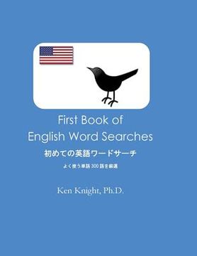portada First Book of English Word Searches: Hajimete No Eigo Waadosaachi No Hon: Yoku Tsukau Tango 300 Go Wo Gensen (en Japonés)