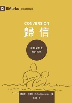 portada 歸信 （繁體中 Conversion （Traditional Chinese Edition 