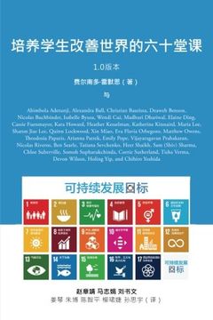 portada Empowering Students to Improve the World in Sixty Lessons (Chinese Edition)