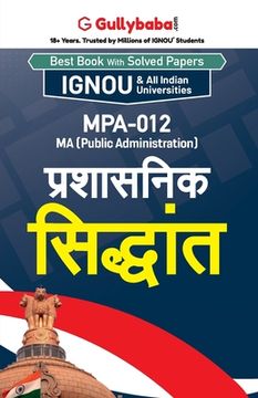 portada Mpa-012 प्रशासनिक सिद्धांत (in Hindi)