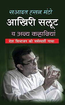 portada Akhiri Salute आखिरी सलूट (en Hindi)