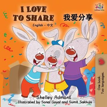portada I Love to Share: English Chinese Mandarin (English Chinese Bilingual Collection) (en Chino)