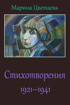portada Stihotvorenija 1921 - 1941 (en Ruso)