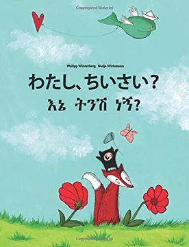 portada Watashi, Chiisai? Ene Tenese Nane? Japanese [Hirigana and Romaji]-Amharic: Children's Picture Book (en japonés)