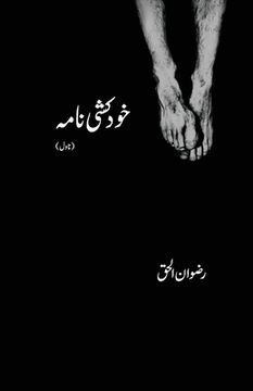 portada Khudkushi Nama (en Urdu)