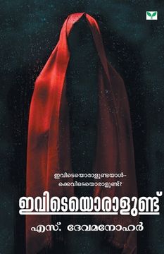 portada Ivideyoralundu (en Malayalam)