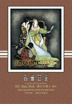 portada Snow White (Simplified Chinese): 05 Hanyu Pinyin Paperback Color: Volume 10 (Favorite Fairy Tales)