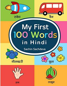 portada My First 100 Words in Hindi: Learn the Essential and Most Common Used Words in Hindi Language 