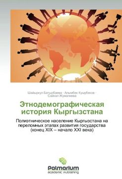 portada Etnodemograficheskaya Istoriya Kyrgyzstana
