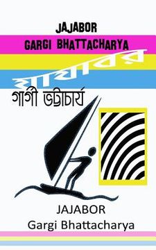portada Jajabor (en Bengalí)