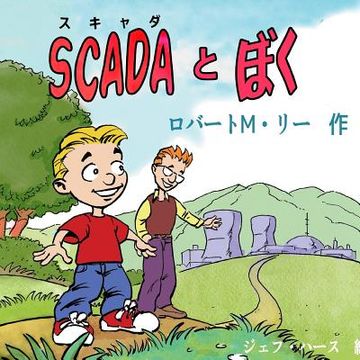 portada SCADA and ME In Japanese: A Book for Children and Management (en Japonés)