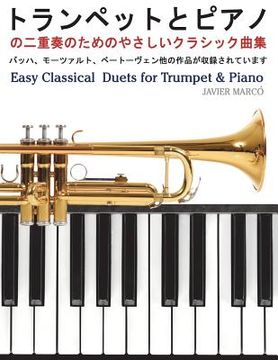 portada Easy Classical Duets for Trumpet & Piano (en Japonés)