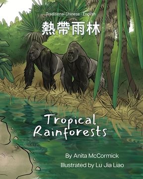 portada Tropical Rainforests (Traditional Chinese-English): 熱帶雨林