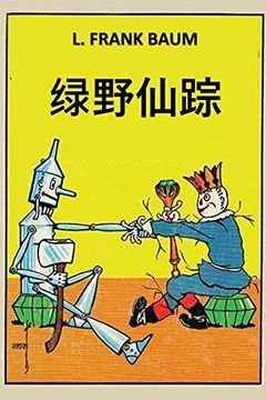 portada 绿野仙踪: The Marvelous Land of oz; Chinese Edition (in Chinese)