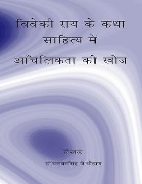 portada Vivekiray Ke Katha Sahityame Anchlikataki Khoj (en Hindi)