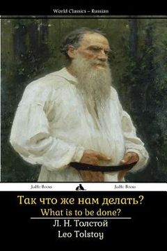portada What Is to Be Done?: Tak Shto Zhe Nam Delat'? (in Russian)