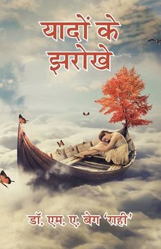portada Yadon Ke Jharokhe (en Hindi)