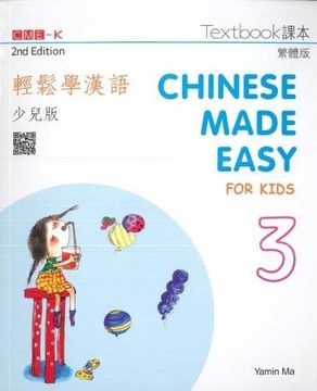 portada Chinese Made Easy for Kids 3 - Textbook. Traditional Character Version 2017 