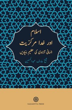 portada Islam and God-Centricity (Islam aur khuda-markaziyyat): A Theological Basis for Human Liberation (Urdu Edition) (en Urdu)