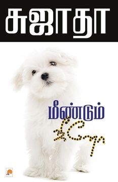 portada Meendum Jeeno (en Tamil)