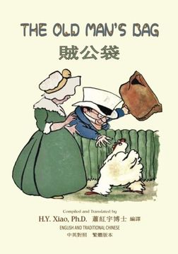 portada The Old Man's Bag (Traditional Chinese): 01 Paperback Color: Volume 4 (Dumpy Book for Children)