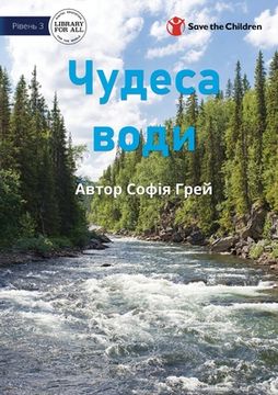 portada Wonderful Water - Чудеса в д (in Ucrania)
