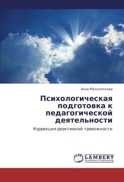 portada Psikhologicheskaya podgotovka k pedagogicheskoy deyatel'nosti: Korrektsiya reaktivnoy trevozhnosti (Russian Edition)