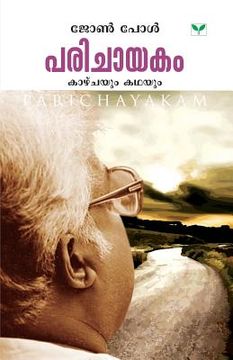 portada Parichayakam (en Malayalam)