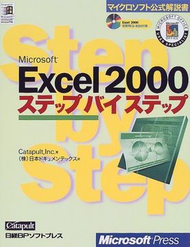 portada Manual Practico de Microsoft Excel 2000 (Incluye Cd-Rom)