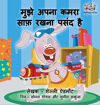 portada I Love to Keep My Room Clean: Hindi Edition (Hindi Bedtime Collection)