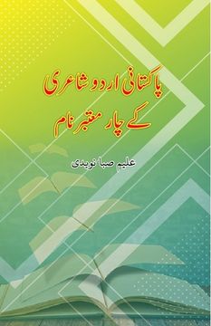 portada Pakistani Urdu Shairi ke chaar motabar Naam: (Essays)