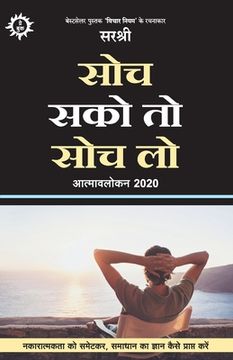 portada Soch Sako To Soch Lo - Aatma-avalokan 2020 (Hindi) (en Hindi)