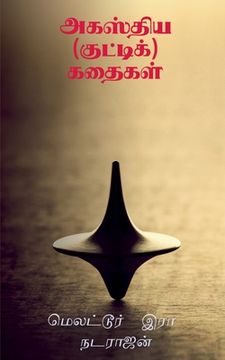 portada Agasthiya (kutti) kathaigal / அகஸ்திய (குட்டிக்) க&#29 (en Tamil)
