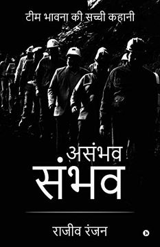 portada Asambhav Sambhav: Team Bhavna ki Sachhi Kahani (en Hindi)