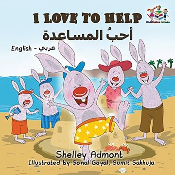 portada I Love to Help: English Arabic Bilingual Children's Books (English Arabic Bilingual Collection)