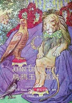 portada Johnny Crow's Party (Traditional Chinese): 01 Paperback Color
