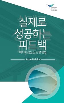 portada Feedback that Works: How to Build and Deliver Your Message, Second Edition (Korean) (en Corea)