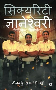 portada Security Gyaneshwari: Physical Security (Hindi Edition)