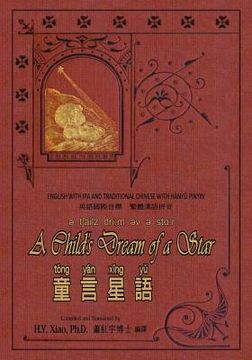 portada A Child's Dream of a Star (Traditional Chinese): 09 Hanyu Pinyin with IPA Paperback B&w