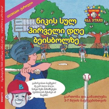 portada Georgian Nick's Very First Day of Baseball in Georgian: A kids baseball book for ages 3-7 (The Hometown All Stars) (Volume 1) (Georgian Edition)