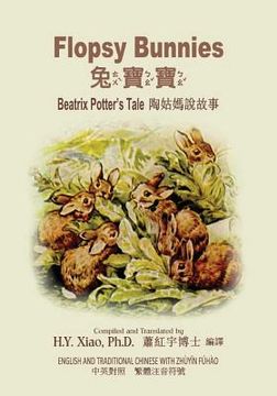 portada Flopsy Bunnies (Traditional Chinese): 02 Zhuyin Fuhao (Bopomofo) Paperback Color