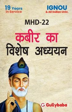 portada MHD-22 Kabeer ka vishesh adhyayan (en Hindi)
