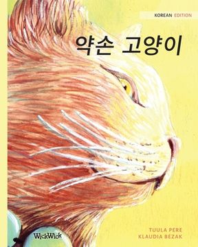 portada 약손 : Korean Edition of The Healer Cat 