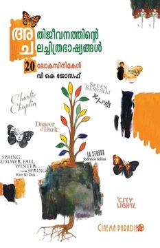portada Athijeevanathinte Chalachithrabhashyangal (en Malayalam)
